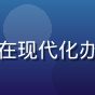 精品大师客户体验总监赵明远，商务正装，在现代化办公室内与团队讨论用户反馈，表情积极专注